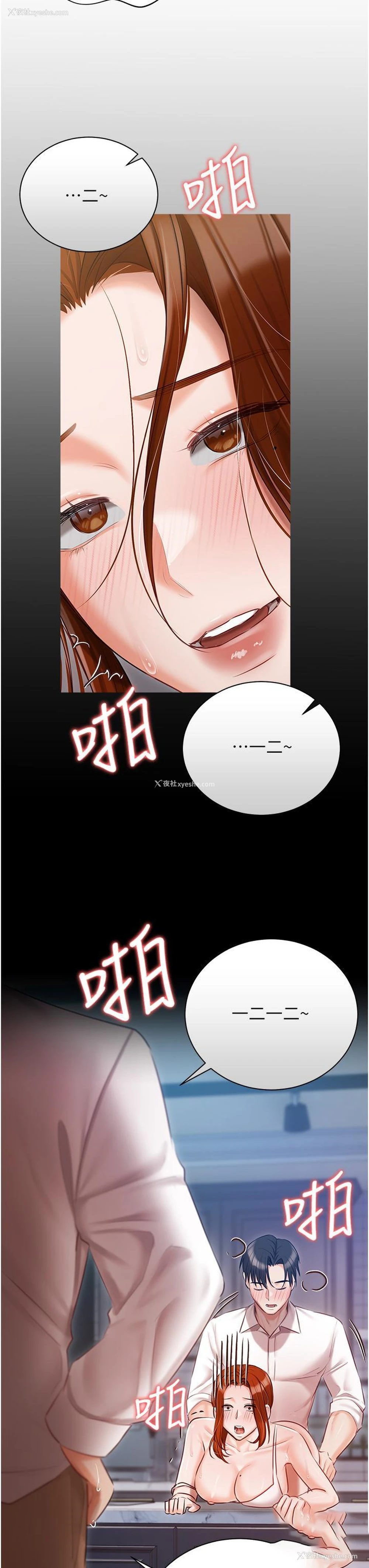 23P - 私宅女主人