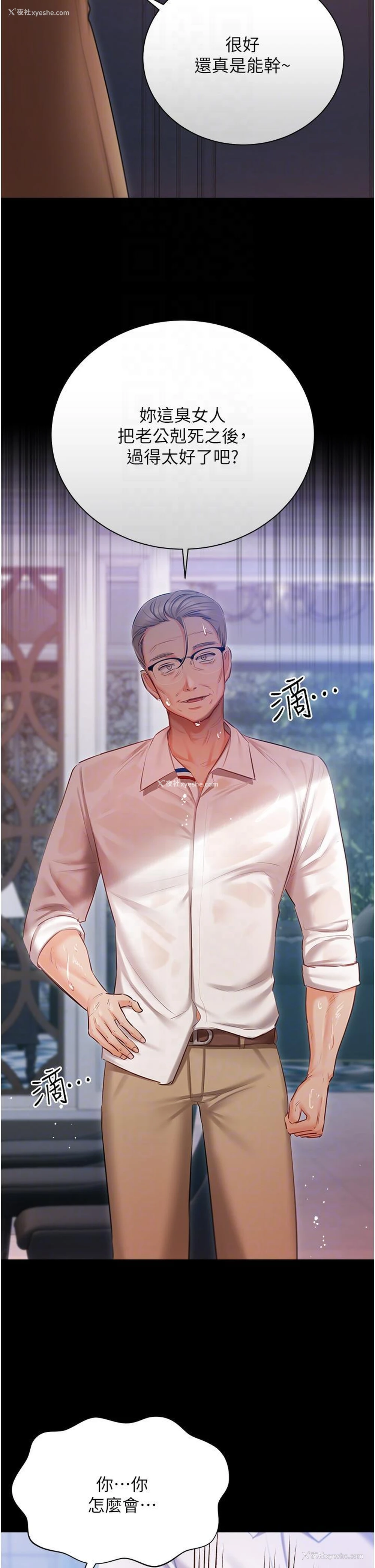 24P - 私宅女主人
