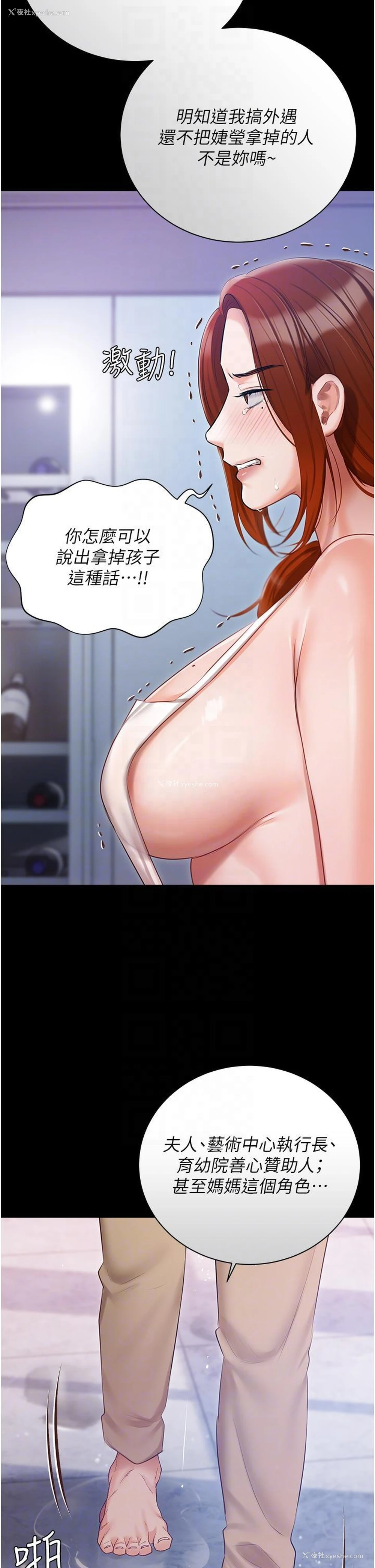 29P - 私宅女主人