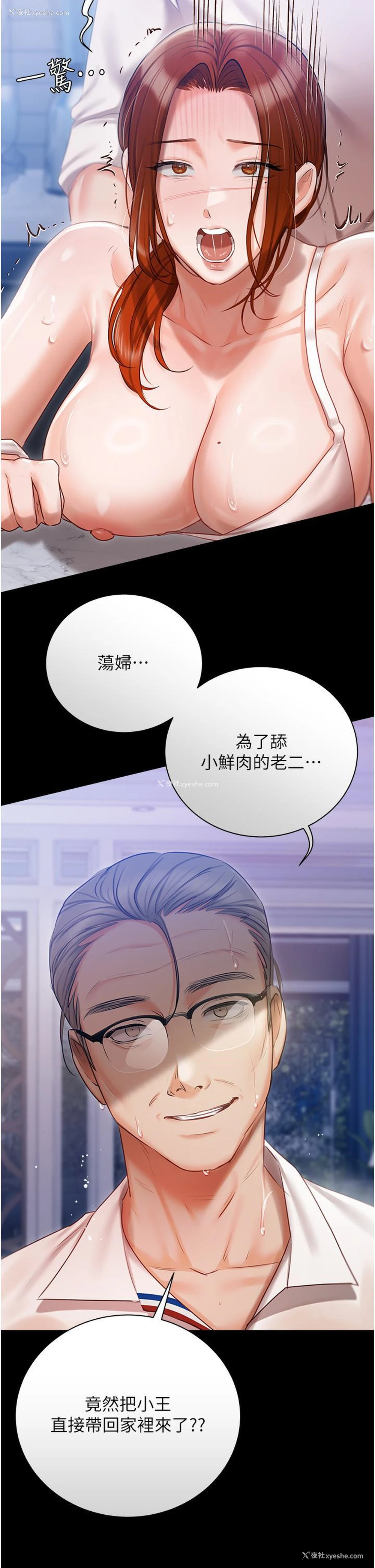 32P - 私宅女主人
