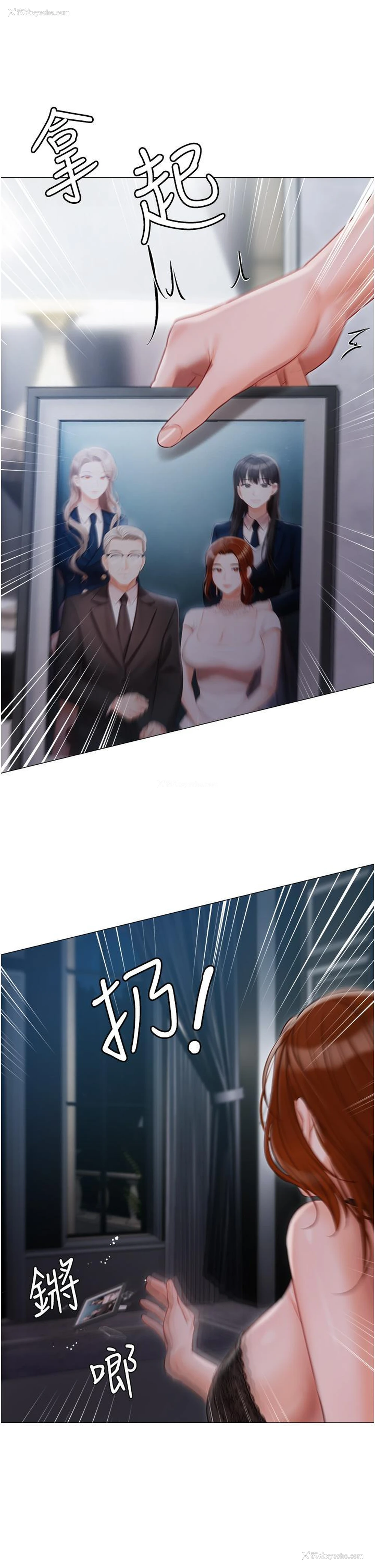 35P - 私宅女主人