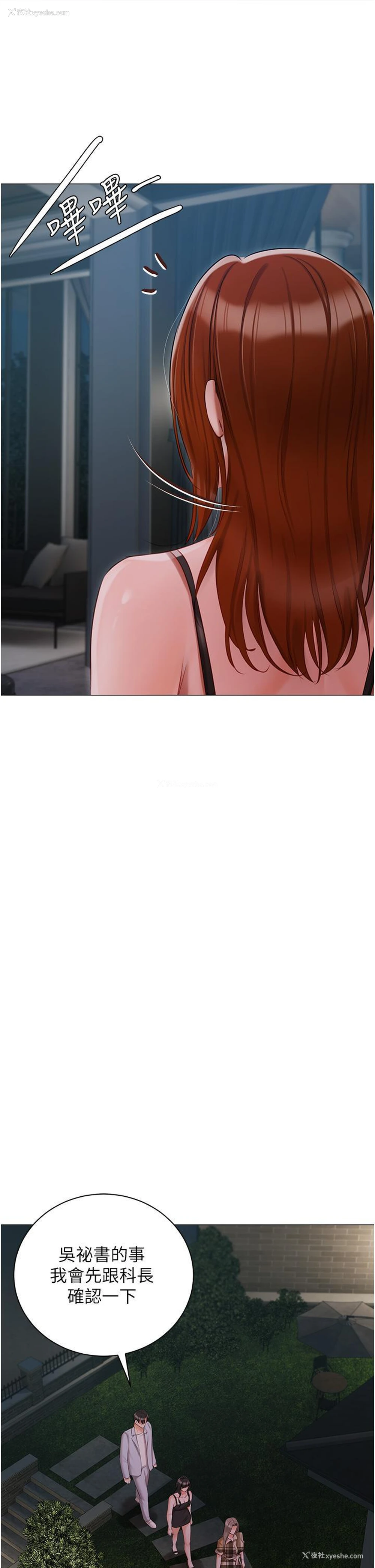 39P - 私宅女主人