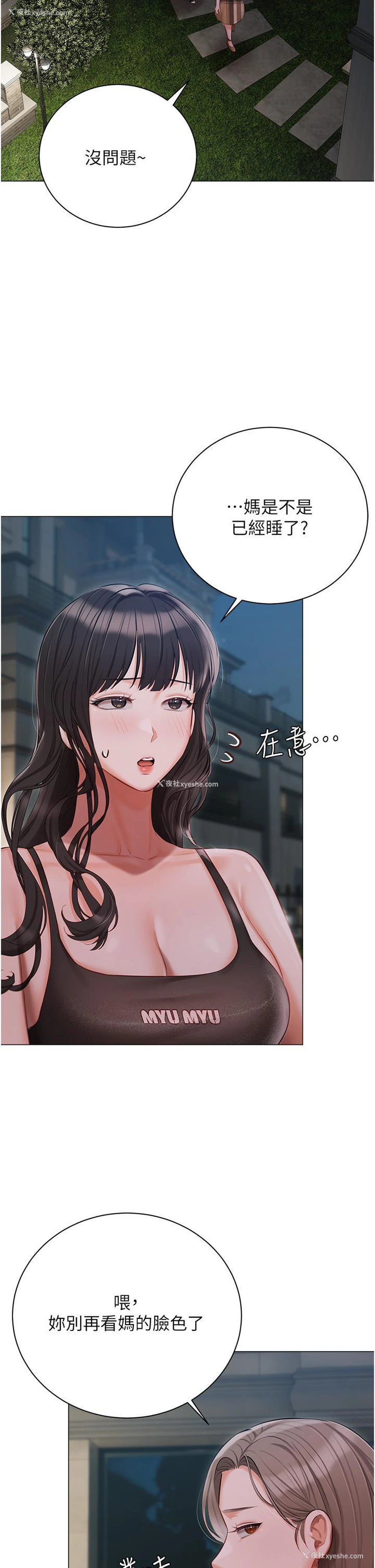 40P - 私宅女主人