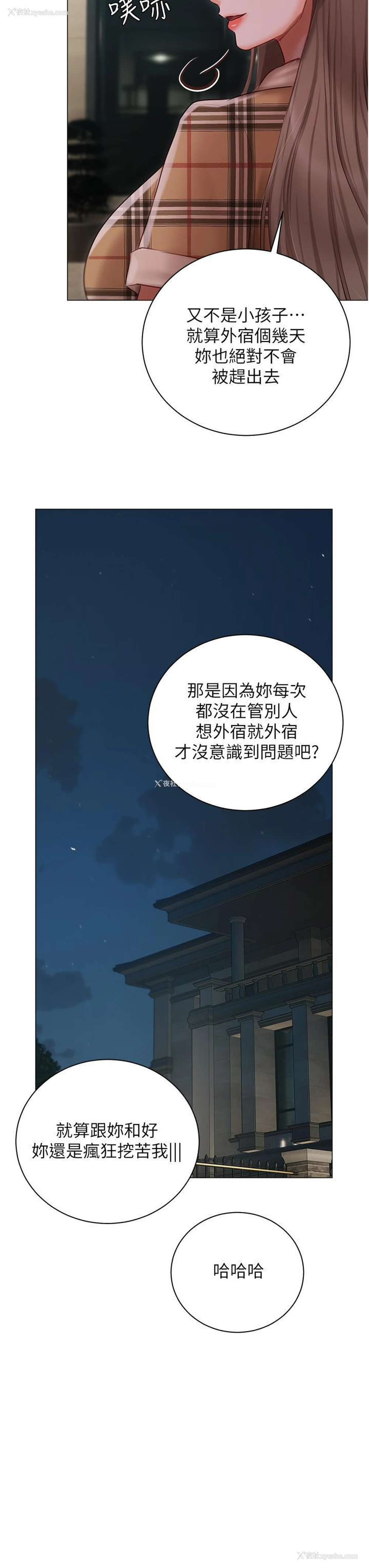 41P - 私宅女主人