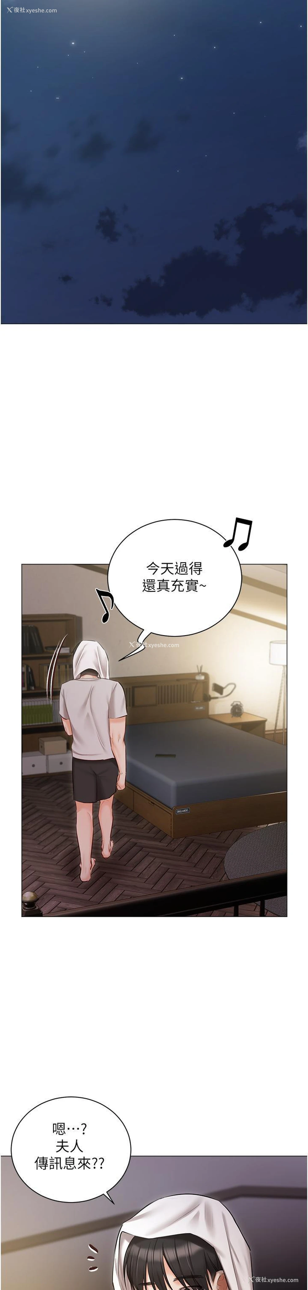 45P - 私宅女主人
