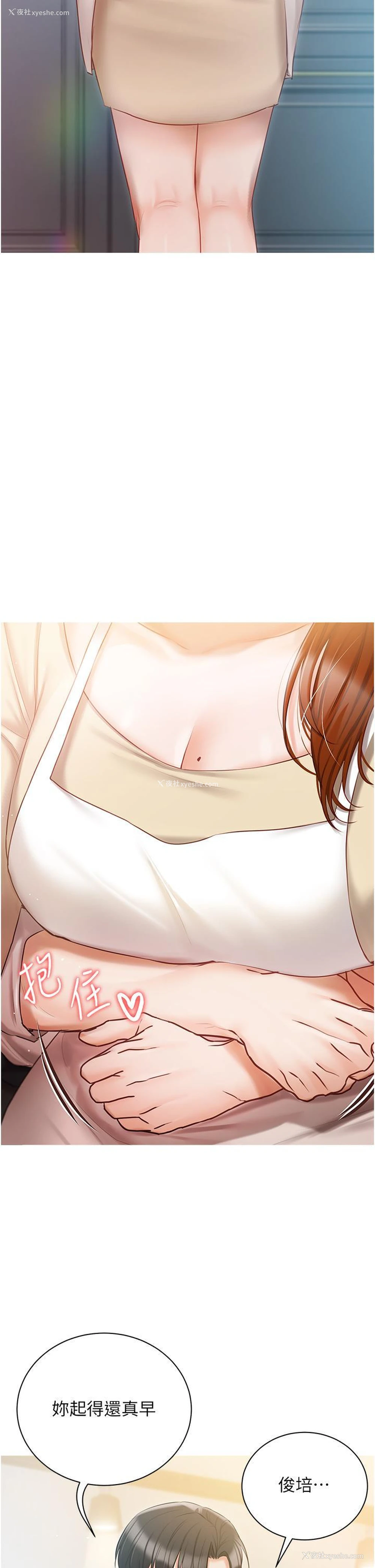 7P - 私宅女主人