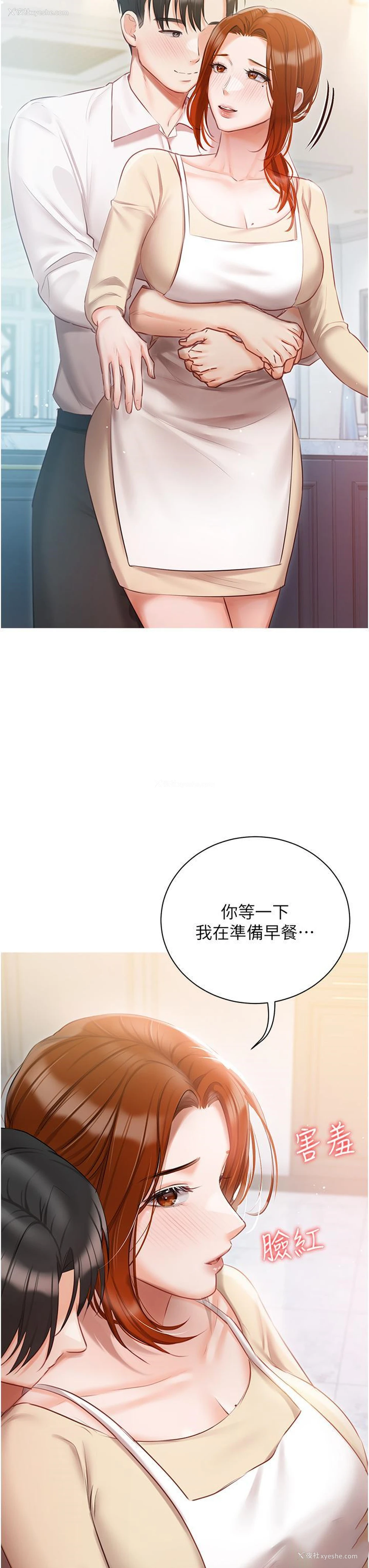 8P - 私宅女主人