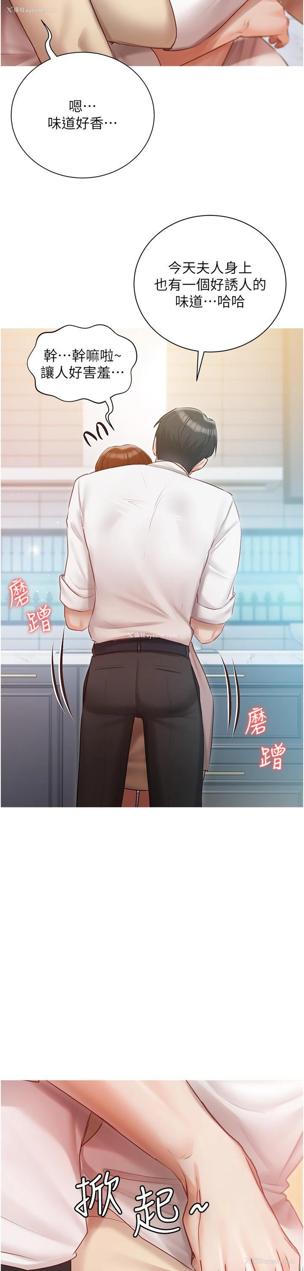 9P - 私宅女主人