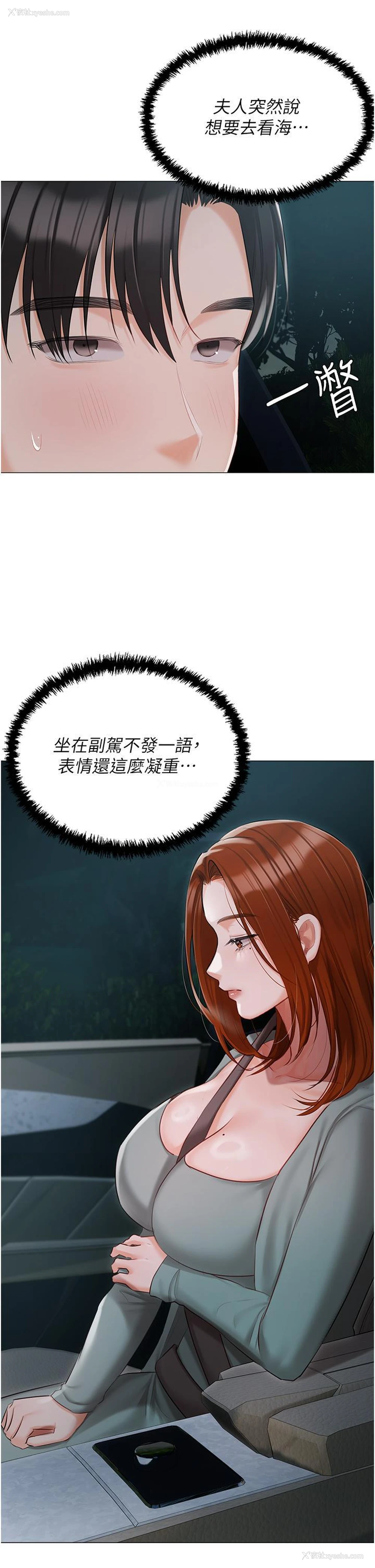 11P - 私宅女主人