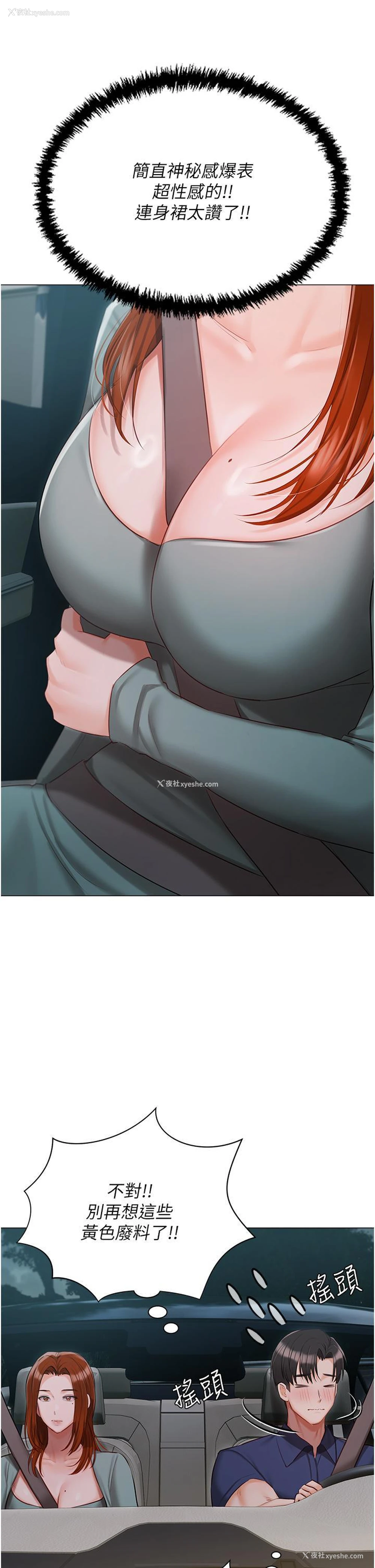 12P - 私宅女主人
