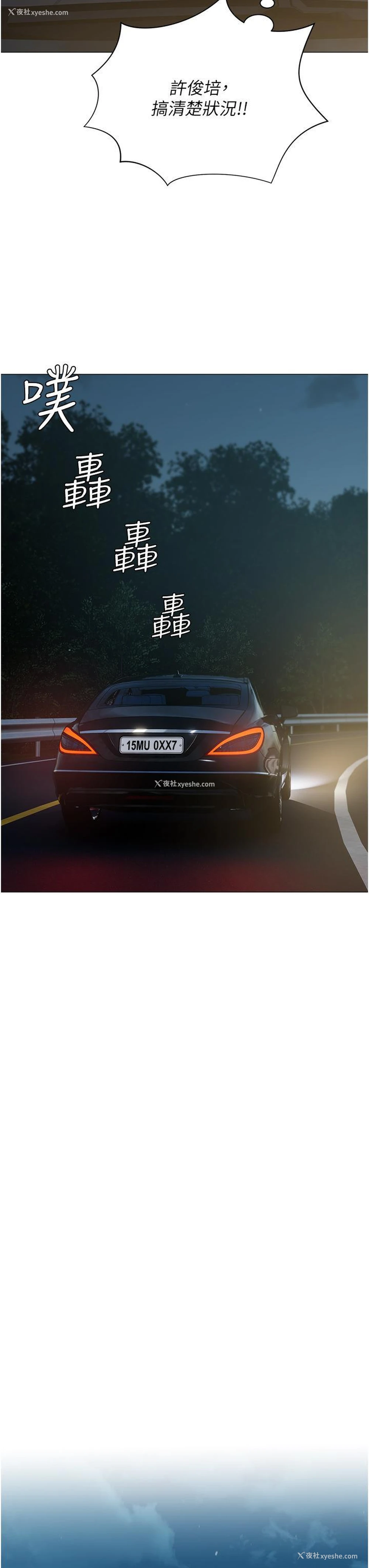 13P - 私宅女主人