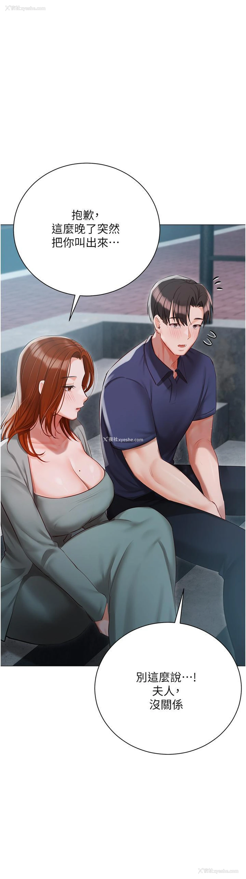 15P - 私宅女主人