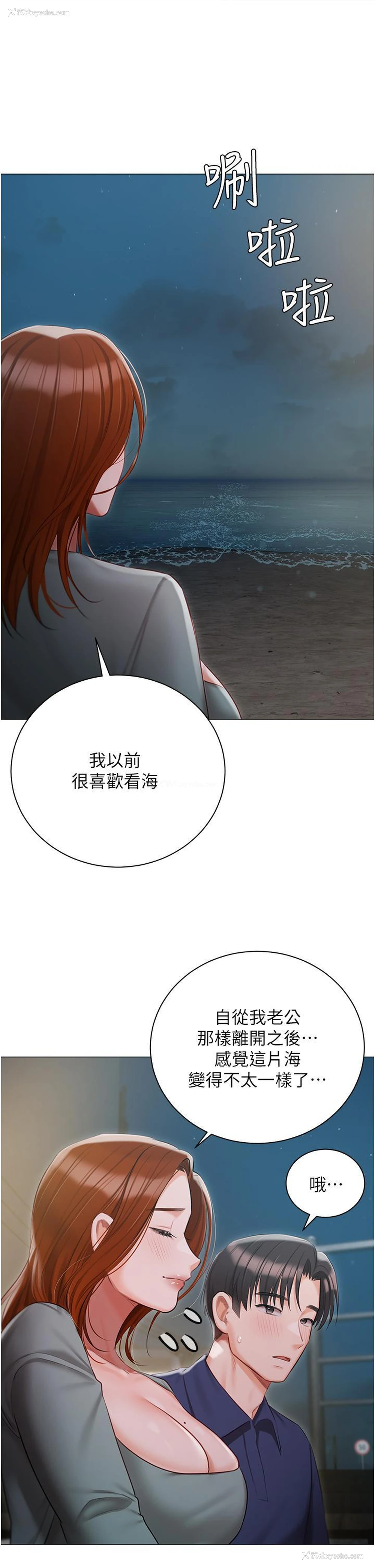 16P - 私宅女主人