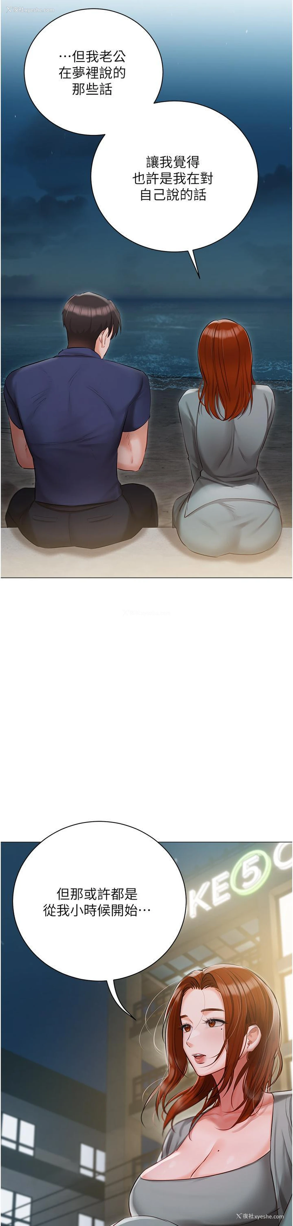 19P - 私宅女主人
