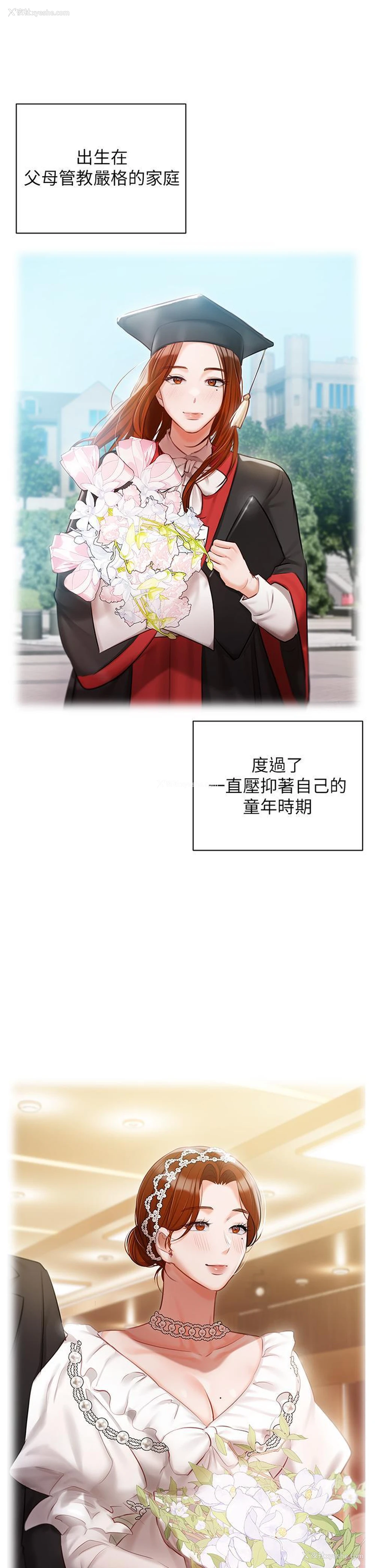 21P - 私宅女主人