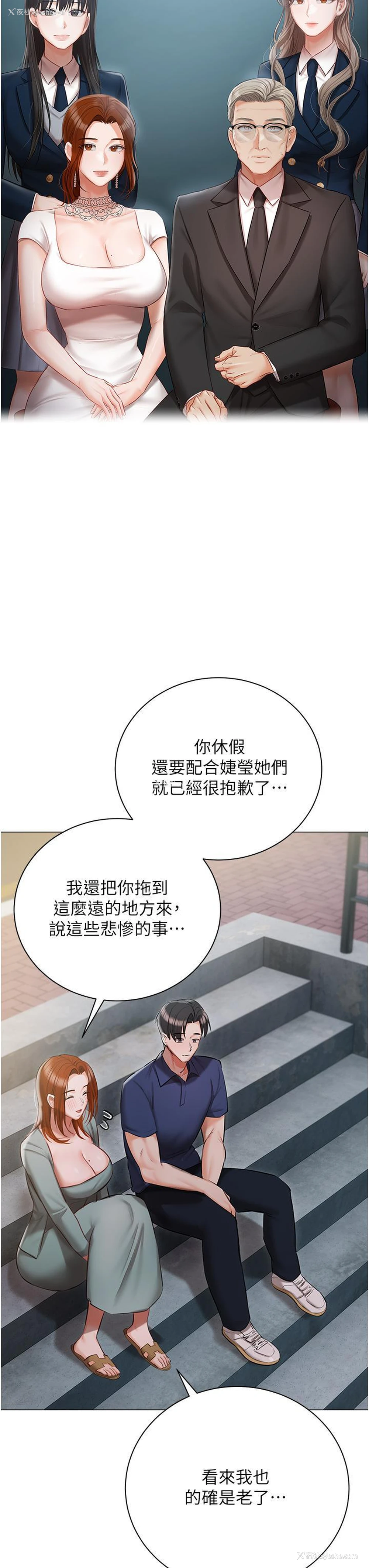 23P - 私宅女主人