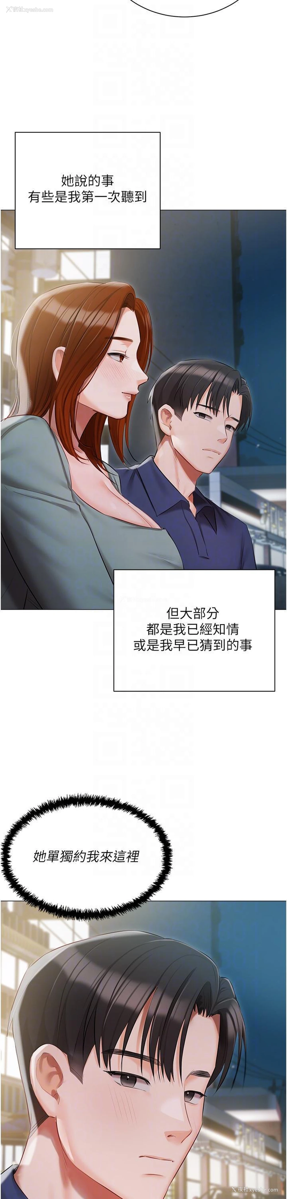 24P - 私宅女主人