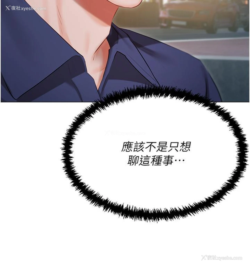 25P - 私宅女主人