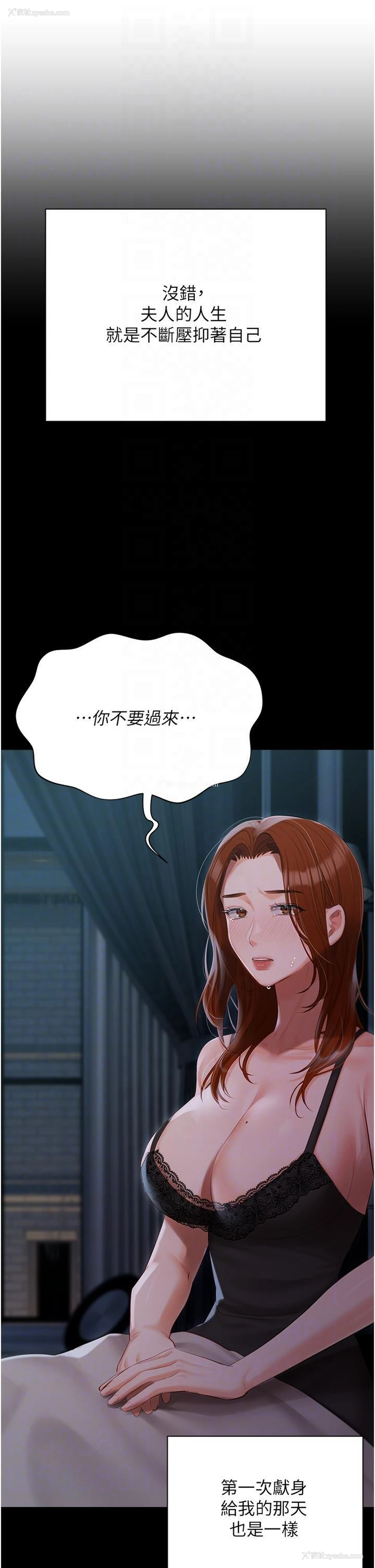 26P - 私宅女主人