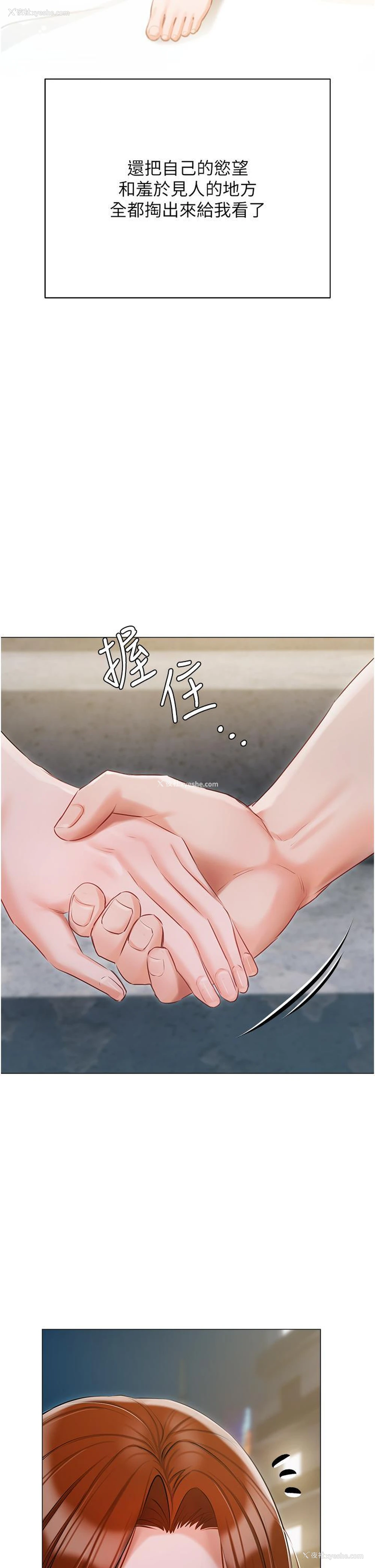 31P - 私宅女主人