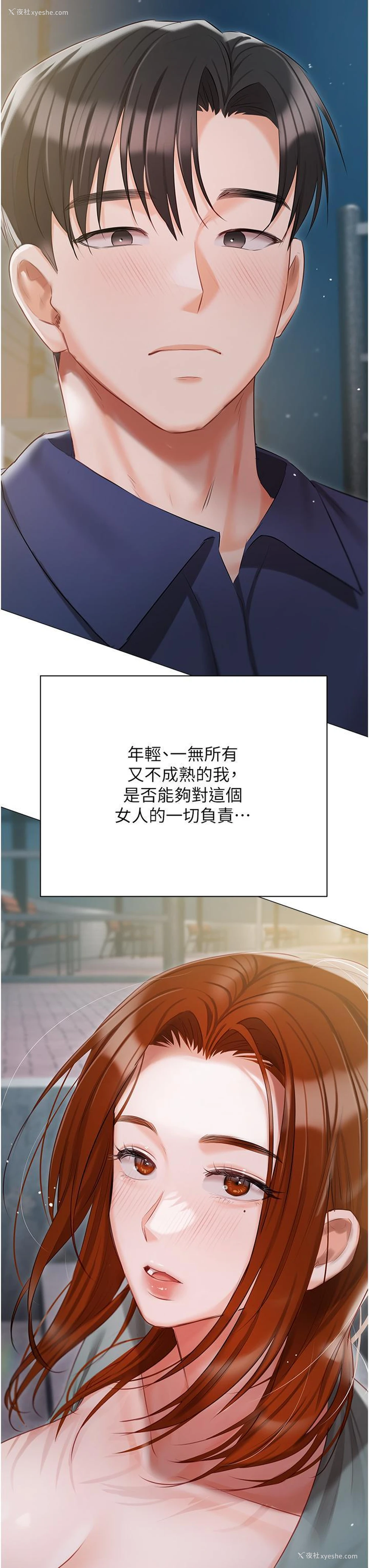 35P - 私宅女主人