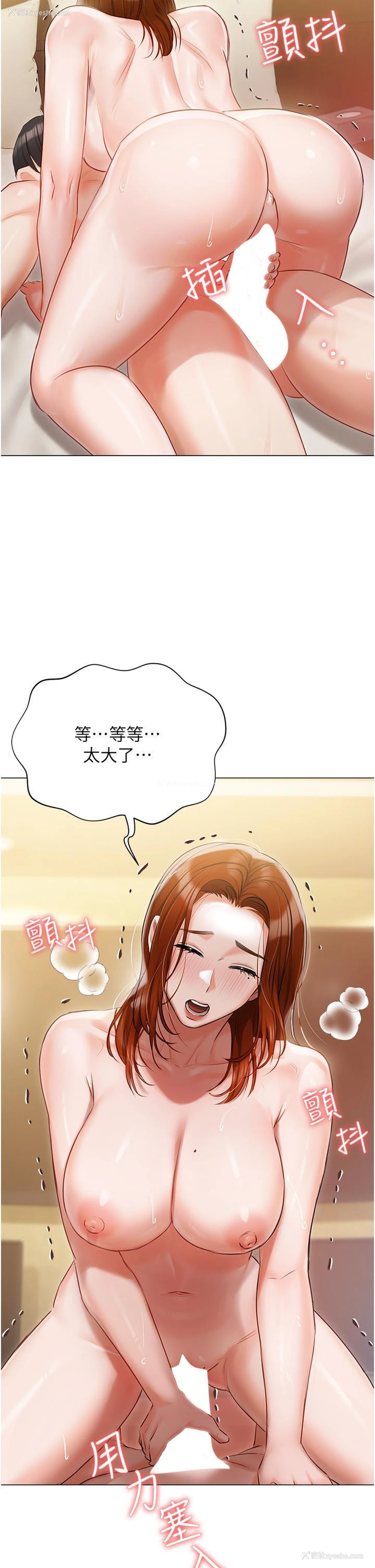 44P - 私宅女主人