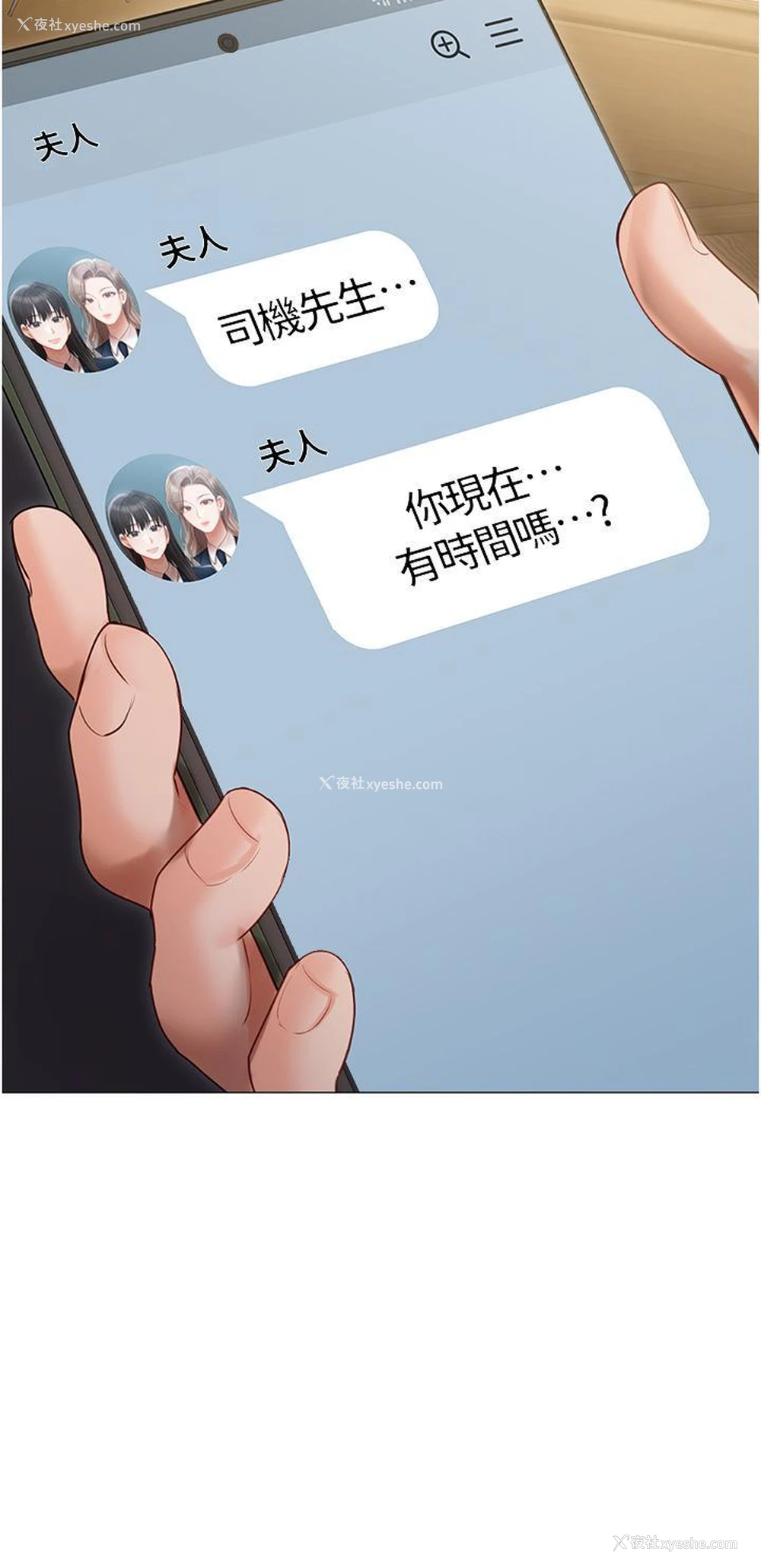 4P - 私宅女主人
