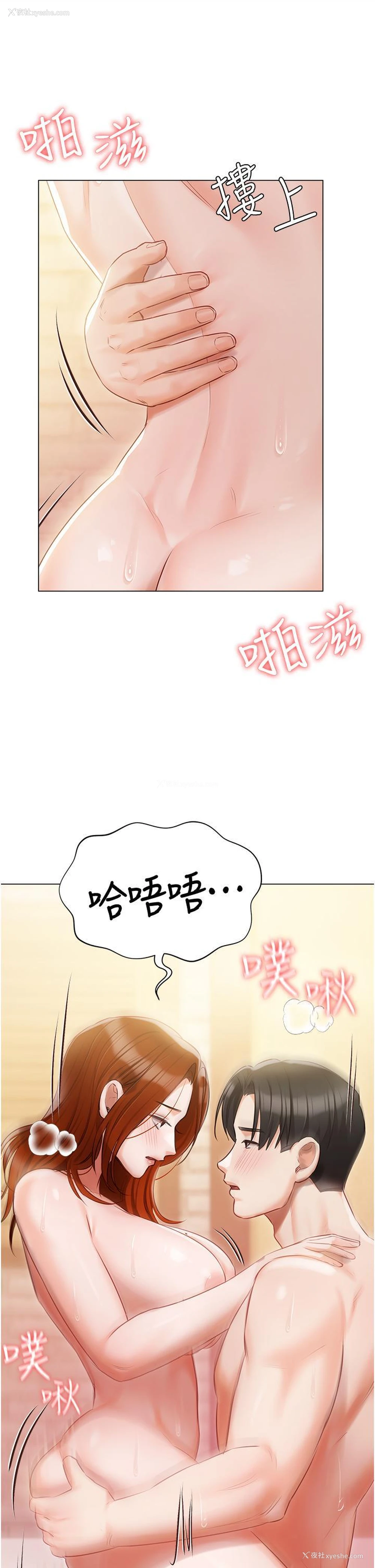 50P - 私宅女主人