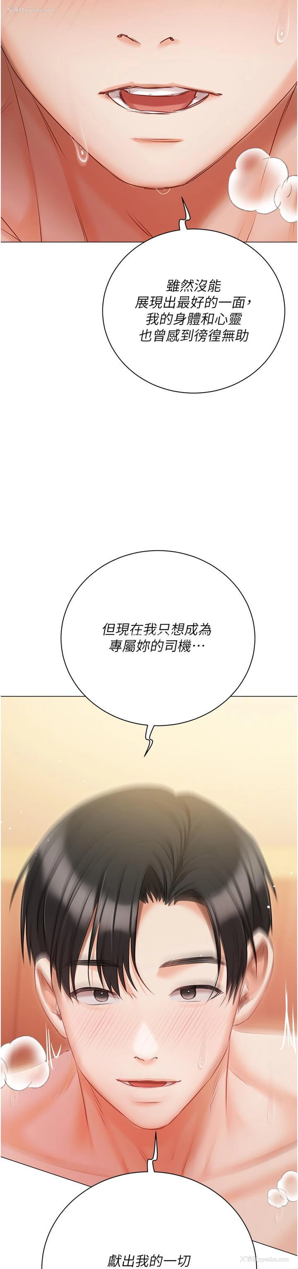 52P - 私宅女主人