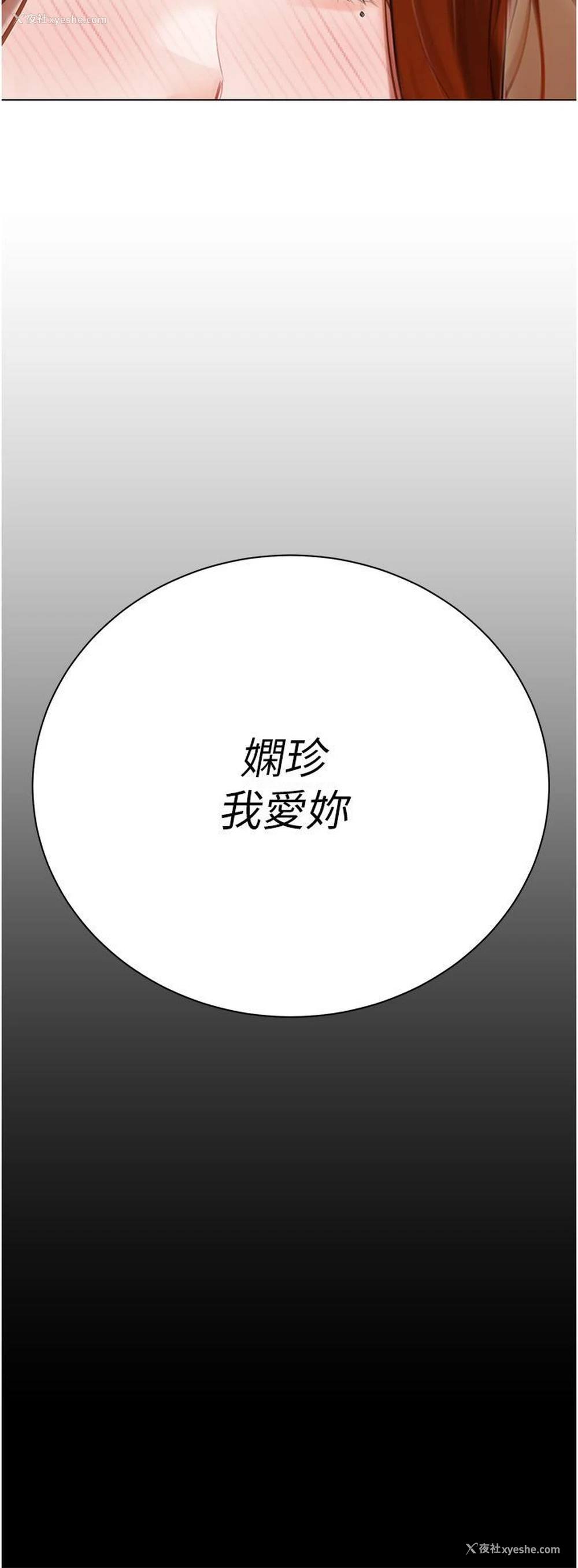 54P - 私宅女主人