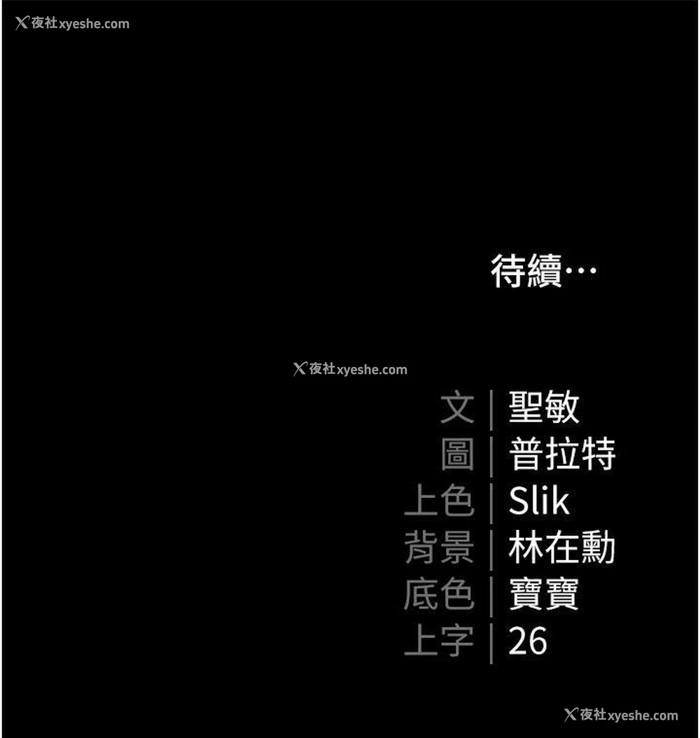 55P - 私宅女主人