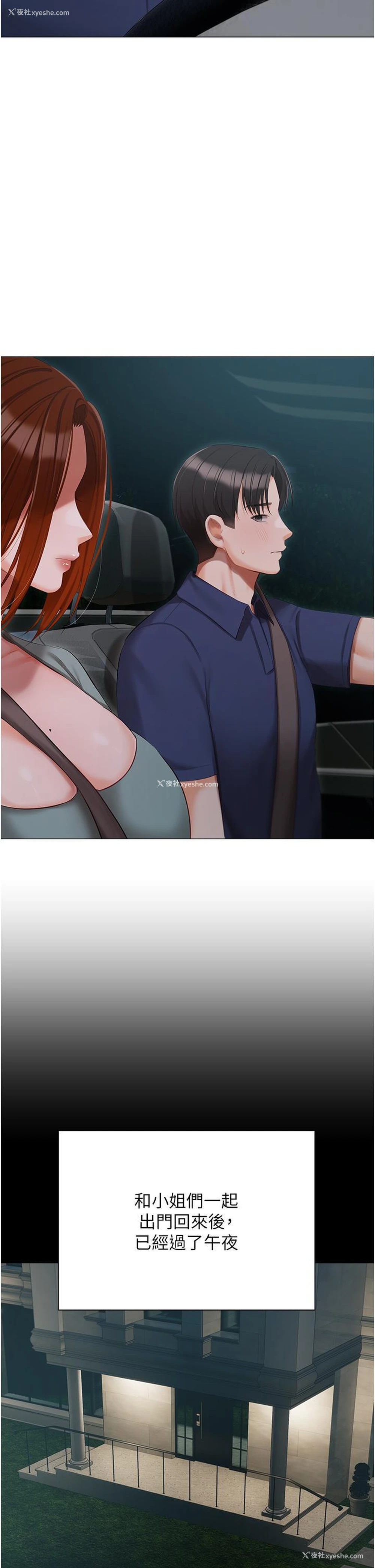 7P - 私宅女主人