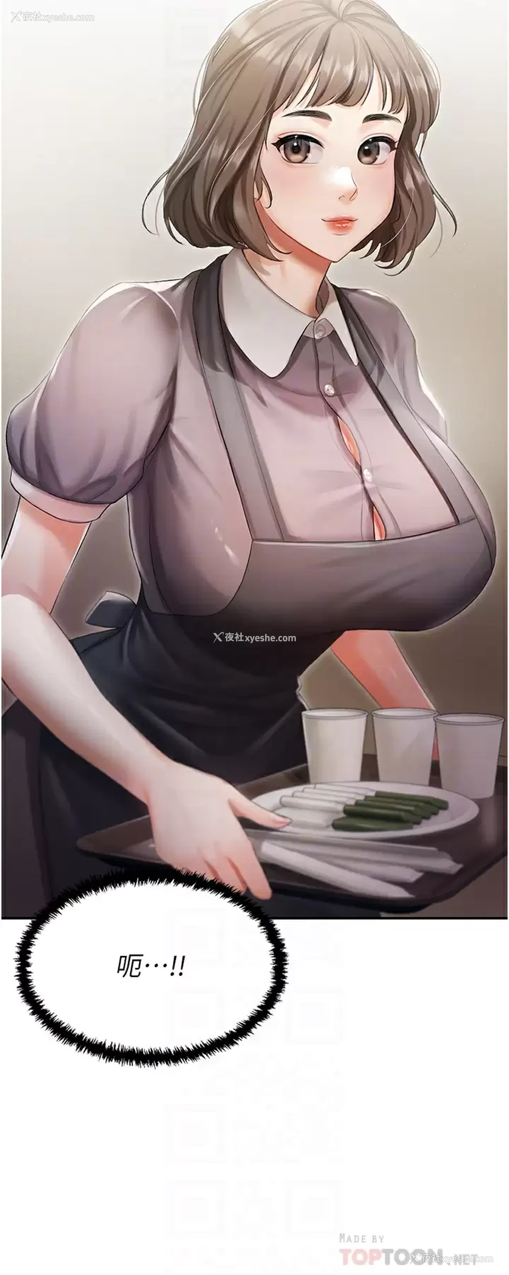 10P - 私宅女主人