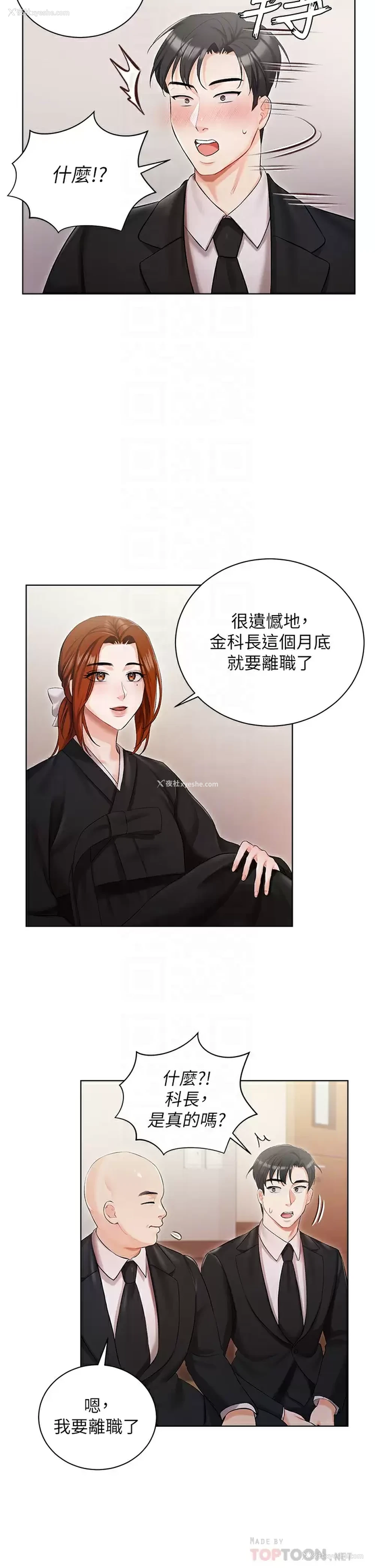 12P - 私宅女主人