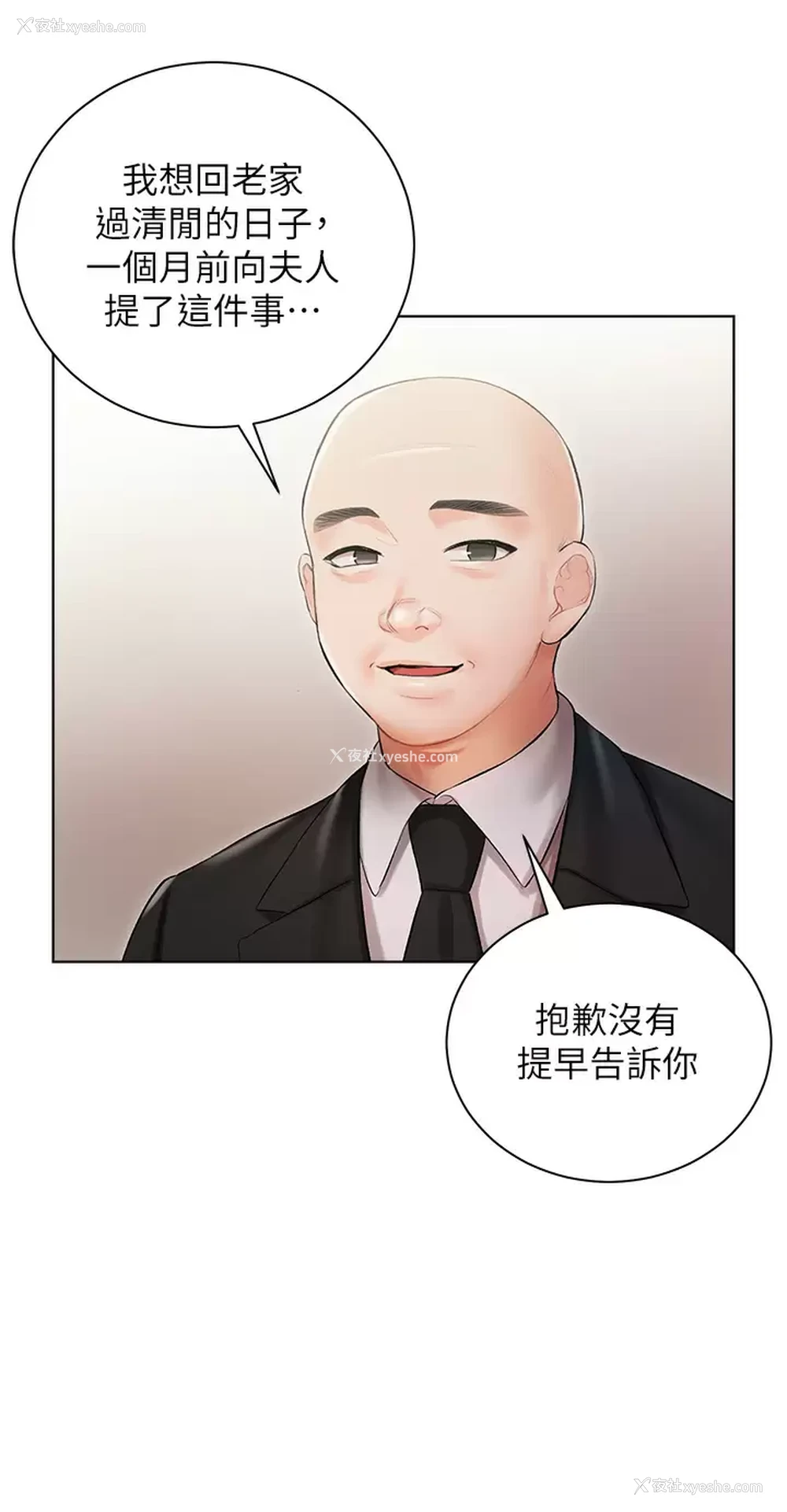 13P - 私宅女主人