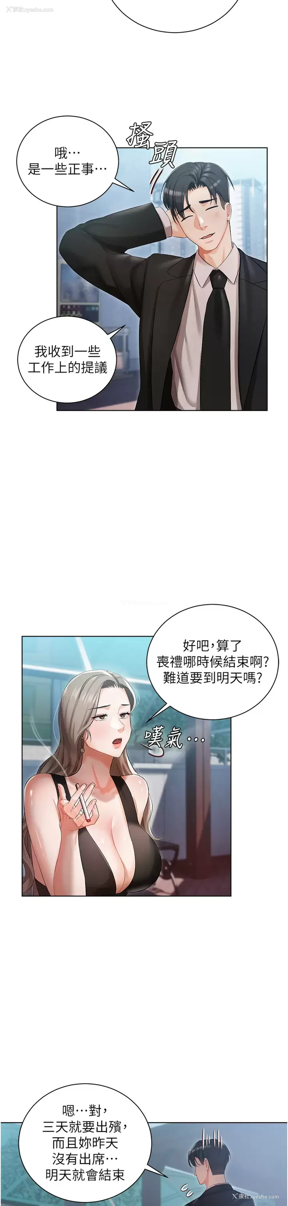 16P - 私宅女主人