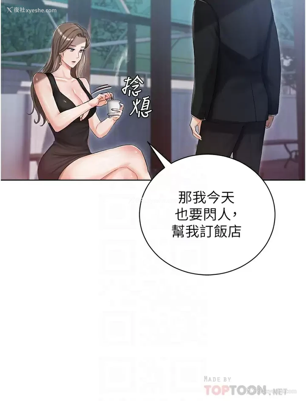 17P - 私宅女主人