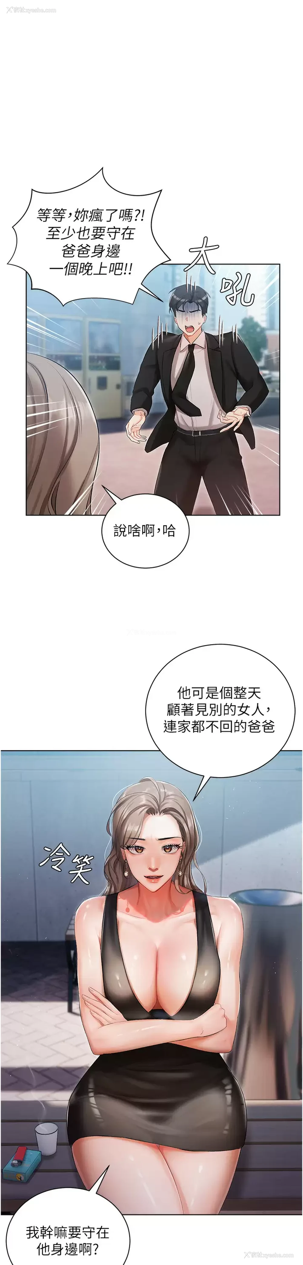18P - 私宅女主人