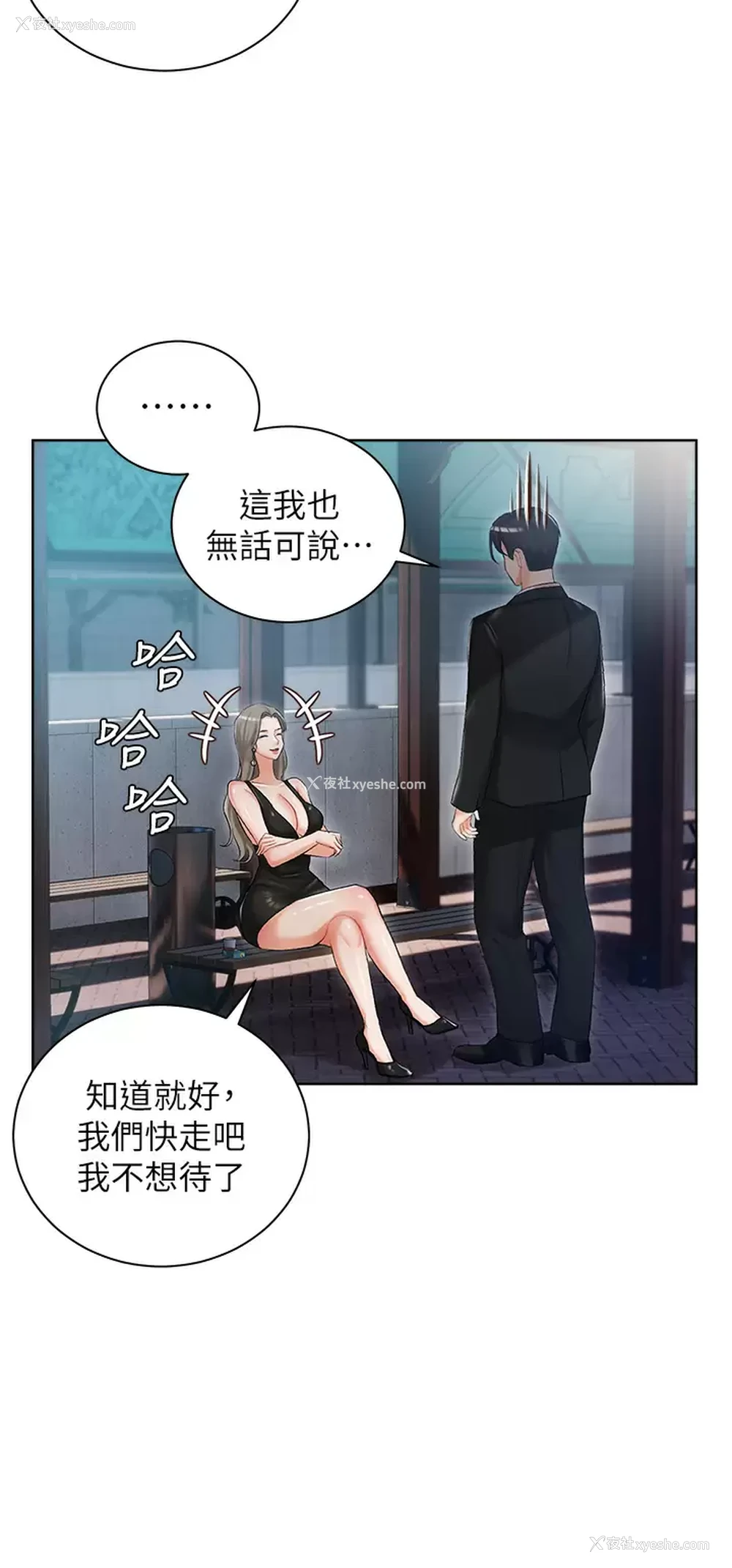 19P - 私宅女主人