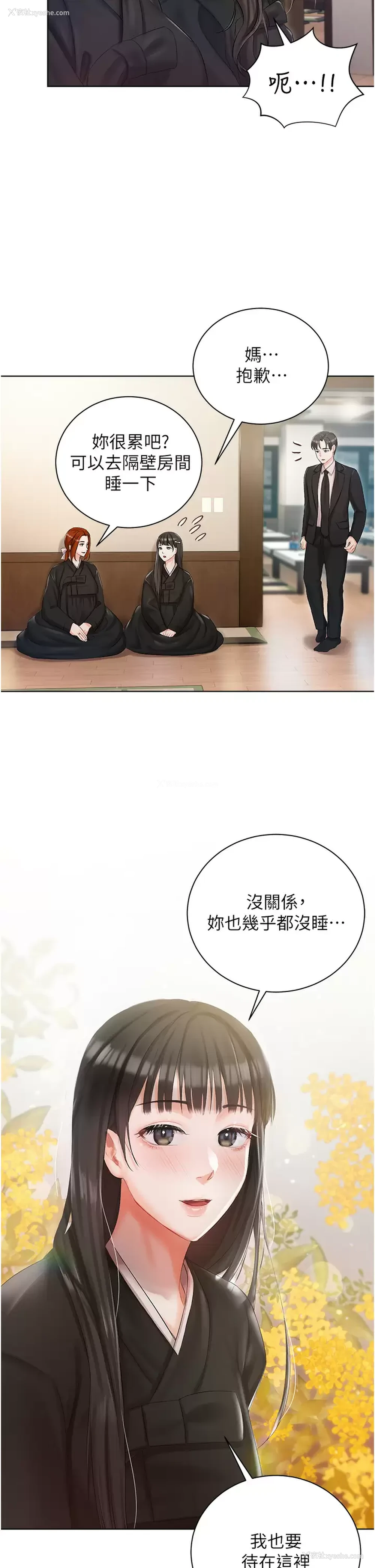 21P - 私宅女主人