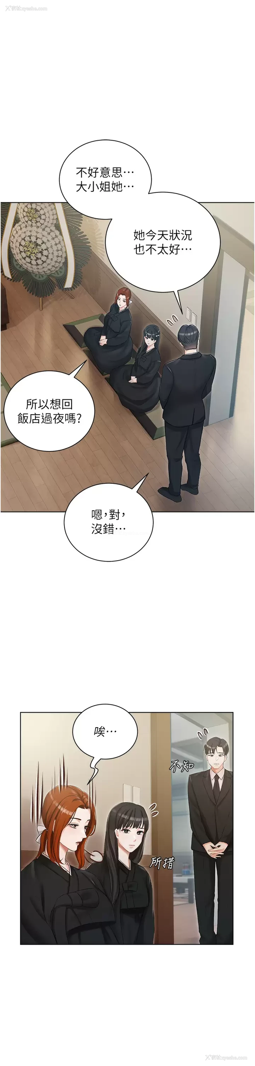 23P - 私宅女主人