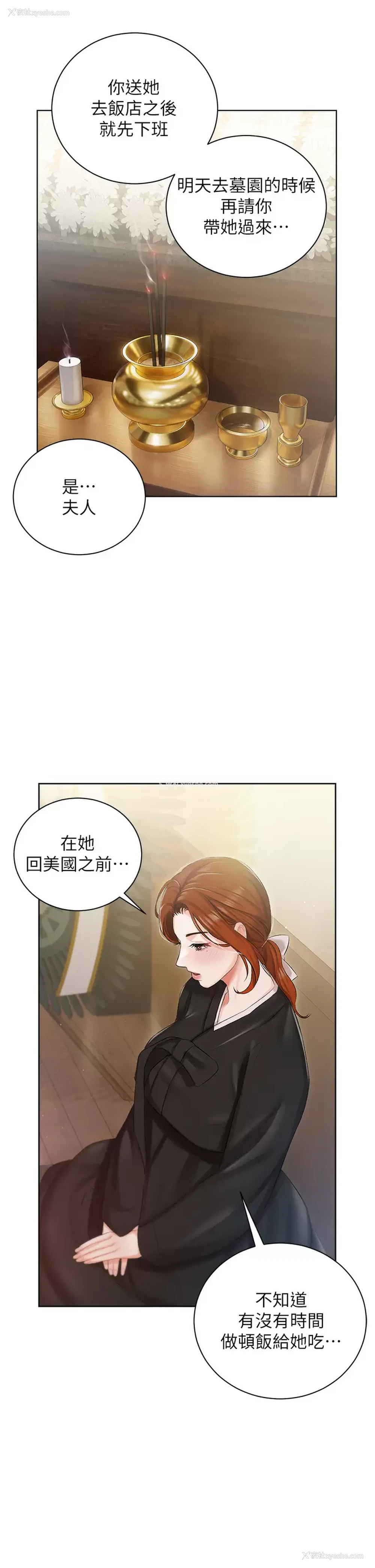24P - 私宅女主人