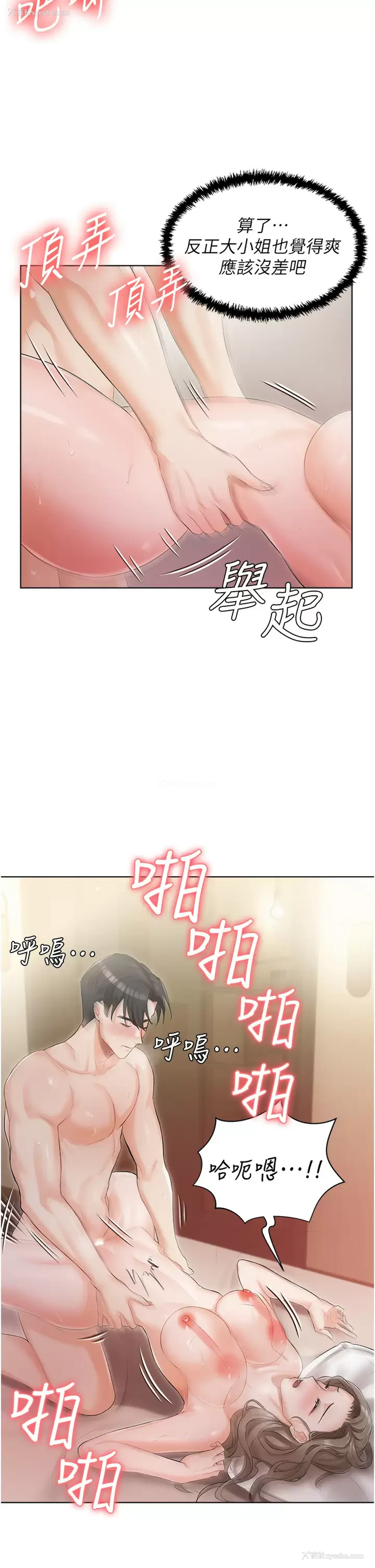 29P - 私宅女主人