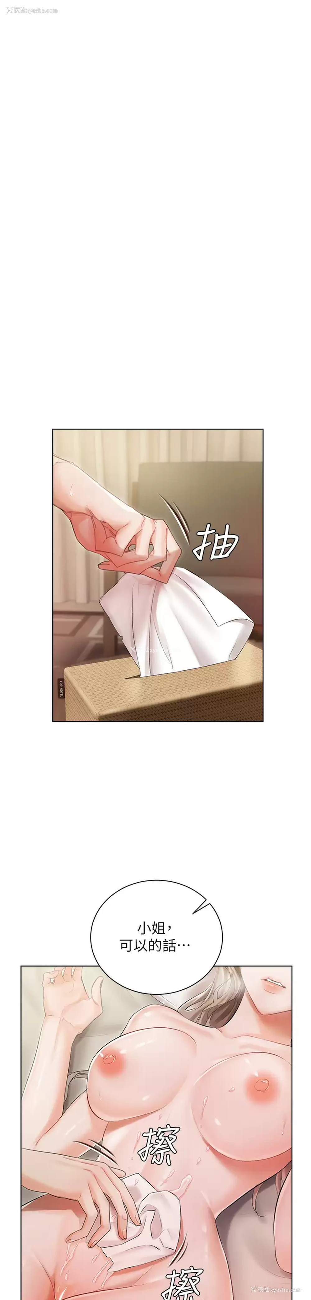 31P - 私宅女主人