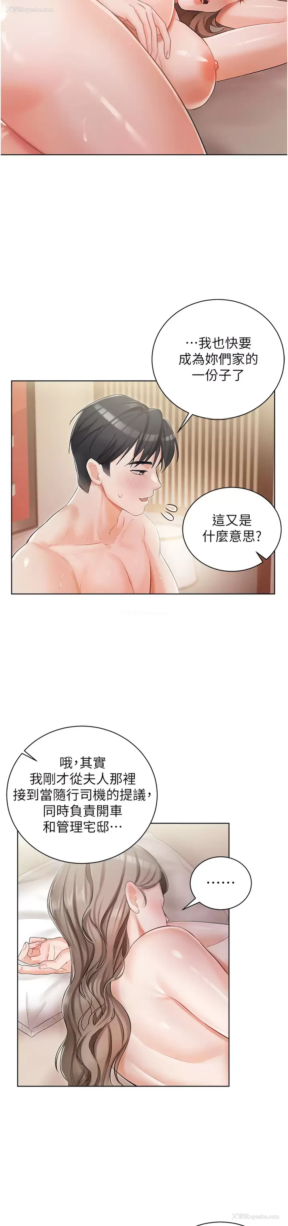 35P - 私宅女主人