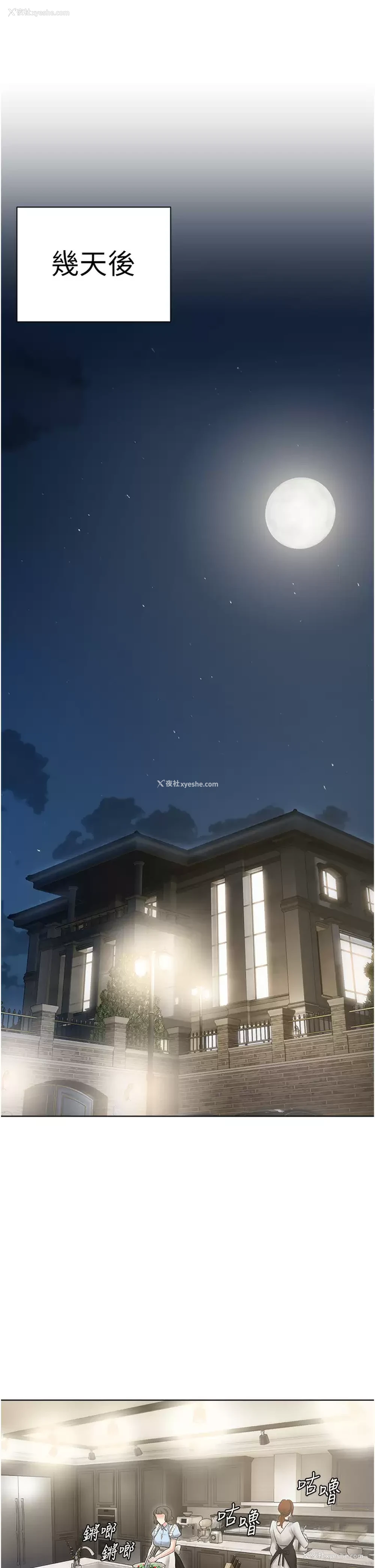 38P - 私宅女主人