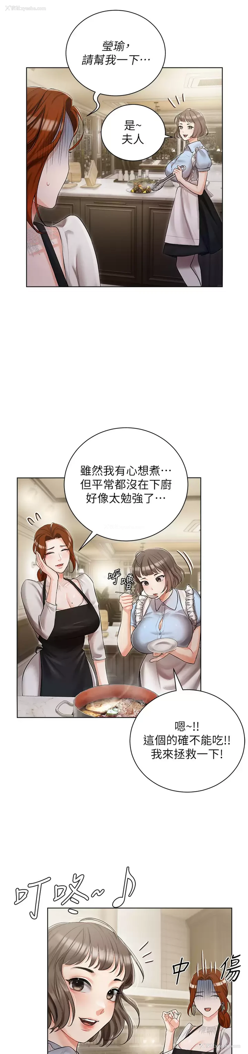 40P - 私宅女主人