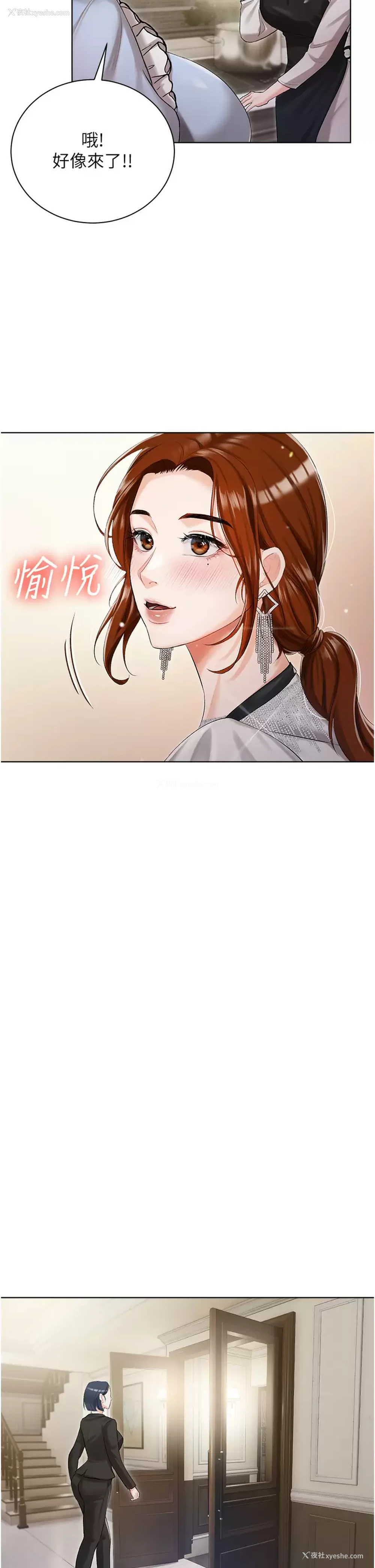 41P - 私宅女主人