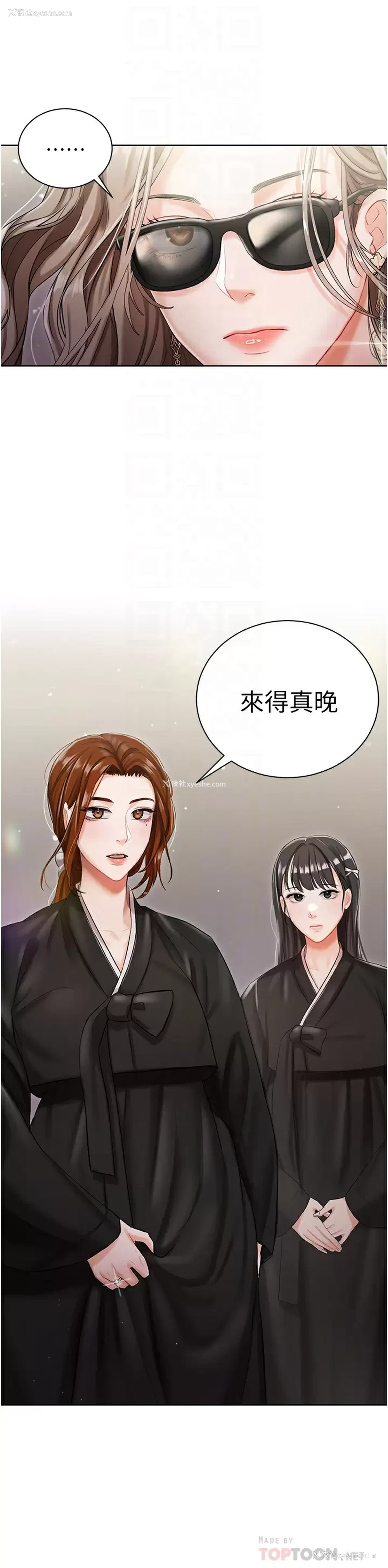 4P - 私宅女主人
