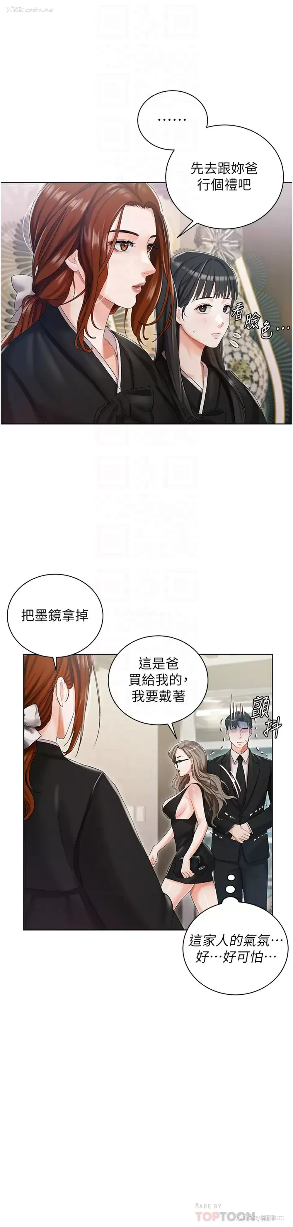 6P - 私宅女主人